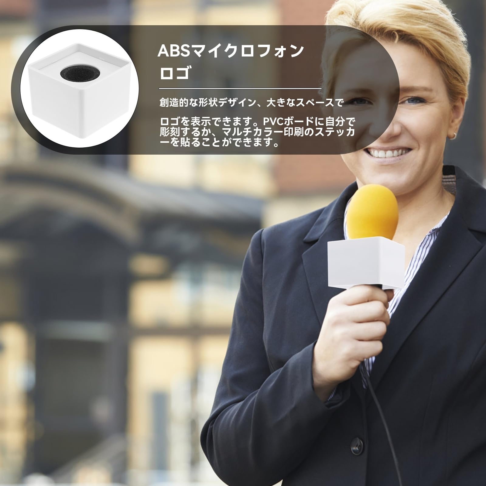 インタビュー マイクロゴ ABS 射出成形 インタビューマイク ステーション Amazon.co.jp: インタビュー マイクロゴ ABS 射出成形 携帯用
